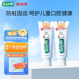 G·U·M康齿家 米菲儿童牙膏含氟宝宝防蛀6-12岁 水果味2支套装日本进口