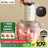 小熊（Bear）绞肉机家用 绞馅机碎肉机 电动多功能料理搅拌蒜蓉机 搅肉机 粗细可调 约2L容量QSJ-F03T2