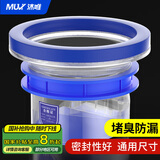 沐唯（muvi）马桶法兰密封圈防臭止逆阀防反水反味止回阀坐便器加长防溢二合一
