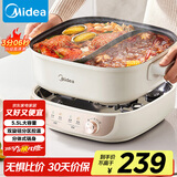 美的（Midea）火锅专用锅 电火锅鸳鸯锅电煮锅 3分06秒速沸5.5L 分体多功能锅火锅锅多用途锅HGS282813