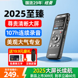 纽曼PD88录音笔转文字超长待机会议记录商务培训随身携带专业高清录音神器降噪小巧律师用设备32G 