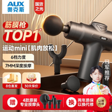 奥克斯（AUX）筋膜枪迷你放松肌膜枪筋膜按摩仪腰背肩颈按摩器专业级家用运动
