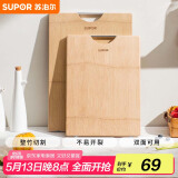 苏泊尔SUPOR 天然整竹砧板切菜板加大双面可用家用案板 Z453222AD1