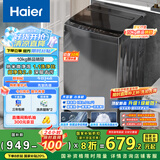 海尔（Haier）波轮洗衣机全自动10公斤大容量 一级能效 懒人家电国家补贴20% 以旧换新 XQB100-Z719 超净洗 家用
