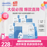 美迪惠尔保湿倍护水感面膜（60片装）弹润嫩滑焕现水润肌618礼物