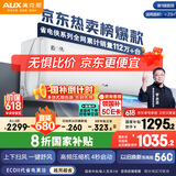 奥克斯（AUX）大1.5匹 省电侠 国家补贴新一级挂机变频冷暖家用挂壁式空调 节能KFR-35GW/BpR3AQS1(B1)空调扇