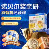 EricFavre艾瑞可儿童钙镁锌+氨基酸营养液条包10ml*5条/盒