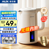 奥克斯（AUX）【无缝内胆】电热水壶烧水壶 1.7L大容量 家用烧水壶 双层防烫开水壶 304不锈钢 快速烧水多重防护