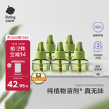 babycare电蚊香液婴儿无味灭蚊器驱蚊水母婴宝宝儿童100%植萃 5液