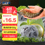 鲜美来黑虎虾滑150g 肉含量大于95% 煲汤火锅烧烤虾丸生鲜虾饼火锅