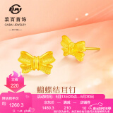 菜百首饰 黄金耳饰 足金时尚女款百搭耳饰 HJ 计价  (亿) 黄金耳饰 约1.45g