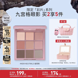 3CE九宫格眼影盘雀斑粉New Neutrals原陶棕MUUT限定生日礼物送女友