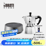 比乐蒂（Bialetti）【百年品牌】摩卡壶 经典意式手冲咖啡壶家用浓缩手动咖啡机礼物 3杯份+s2.0电陶炉(银河灰) 120ml