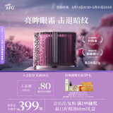 阿芙（AFU）极光玫瑰 焕采眼霜15g 美白特证 提亮眼周 送女友礼物