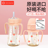 Grosmimi格罗咪咪吸管杯婴儿童水杯PPSU进口牛奶直饮杯子奶瓶6月1-3岁以上 粉甜桃款(重力球款) 300ML