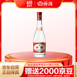 汾酒红盖玻汾 清香型白酒 42度 475ml 单瓶装  纯粮酒  