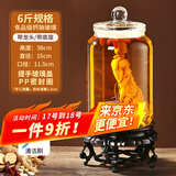拜杰泡酒玻璃瓶带龙头泡酒容器密封泡酒罐自酿葡萄杨梅酒药酒罐酒坛子 6斤 不锈钢龙头+底座