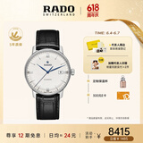 雷达（RADO）瑞士手表晶璨系列男士机械表皮带简约商务父亲节礼物