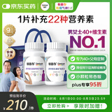 善存银40岁+中老年男女b族复合维生素维ed3锌硒生物素钙镁铁160粒*2瓶