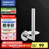 摩恩（MOEN）不锈钢卫生间挂件浴巾架浴室毛巾架纸巾架卫浴置物架浴室五金挂件 不锈钢一字型纸巾架