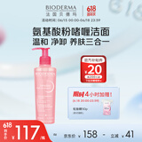贝德玛（BIODERMA）舒妍洁肤凝胶200ml 敏肌洁面乳温和净卸养肤洗面奶 送女友礼物