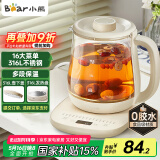 小熊（Bear）养生壶 煮茶器 烧水壶 煮茶壶 316L不锈钢多段保温迷你玻璃花茶壶 智能电热水壶1.5L YSH-E15M3