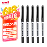 uni三菱 uni-ball EYE黑色中性笔高颜值0.5mm黑笔签字笔商务直液式学生水笔水性笔套装 UB-150 5支