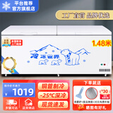 冰诺玺冰柜商用大容量冷冻柜家用卧式冷柜大容量冷藏冷冻展示柜商用冷冻柜商用冷柜 628单温智控1480*650*850