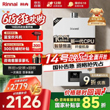林内（Rinnai）【小蛮腰】16升燃气热水器天然气【国家补贴15%】智慧恒温升级CPU低水压启动16GD31（JSQ31-GD31）