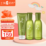 土家硒泥坊 茶鲜护肤品套装女化妆品补水保湿清爽平衡油脂水乳生日礼物 茶鲜3件套（洗面奶+精华露+水）