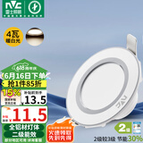 雷士（NVC） LED筒灯客厅嵌入式天花灯全铝漆白4瓦暖白开孔7-8cm【绿色家居】