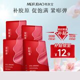 美肤宝胶原弹簧面膜25g*5片 饱满水润弹嫩熬夜松垮敏肌面膜贴男女