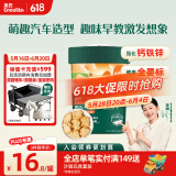 英氏（Engnice）婴幼儿汽车工厂饼干牛油果椰子味 婴儿零食辅食饼干宝宝零食85g