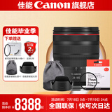 佳能rf24-105f4镜头 小三元 全画幅专微拆机镜头红圈镜头 “牛头”出游佳选 适用R5 R5C R6 拆机标配+佳能遮光罩+镜头包+原装UV镜 77mm