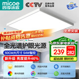 四季沐歌（MICOE）全光谱护眼卧室吸顶灯简约超薄超亮LED儿童房间书房灯具包安装