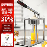 京严匠造手动榨汁机原汁机汁渣分离商用家用柠檬压汁机果汁机石榴榨汁机 【单模/平头】 摆摊神器丨高效出汁 赠榨汁礼包【500m1量杯+50只榨汁袋+食物夹】