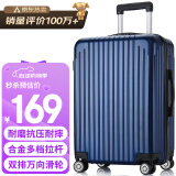 梵地亚行李箱男大容量26英寸学生旅行箱拉杆箱包女万向轮密码皮箱子蓝色
