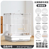宠尚天鸟笼40长尾鹦鹉鸟笼虎皮玄凤牡丹专用别墅家用新型鸟笼站棍套餐