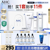 AHC水光水乳大容量洁面护肤品套装礼盒敏感肌化妆品节日生日礼物