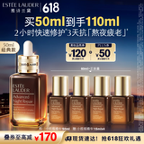 雅诗兰黛小棕瓶精华露50ml修护抗衰老护肤品套装化妆品礼盒生日礼物送女友