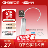 可孚 医用针筒灌肠器冲洗器肛门清洗肛肠灌肠工具150ml 含10根软管