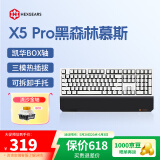 黑峡谷（Hyeku）X5 Pro 三模机械键盘 无线键盘 五脚热插拔 吸音棉 108键PBT键帽 黑森林慕斯 BOX流沙金轴