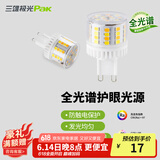 三雄极光 星玉led灯泡螺口三色球泡黄光暖白光节能灯玉米灯电灯泡光源超亮 星玉Ⅱ 4.9W 三色 G9