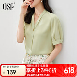 欧莎（OSA）夏季热卖 短袖v领衬衫女设计感小众衬衣OL职业上衣新款薄款雪纺衫 浅绿色 XL