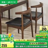 家逸家逸实木餐椅靠背椅家用餐厅牛角椅北欧书房办公椅创意餐桌木椅