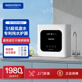 世韩（SAEHAN）S3【3:1微废水纯水护膜】家用净水器厨房直饮100G纯水机厨下通用滤芯自来水过滤器RO反渗透净饮机 单出水3:1微废水智能物联网版