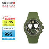 斯沃琪（Swatch）瑞士手表 纯粹青绿 520礼物男女潮流夜光石英表SUSG406