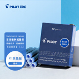 百乐（PILOT）可替换钢笔墨胆墨囊钢笔替芯墨水胆78G/88G/贵妃50r/笑脸墨水胆 IC-100蓝色12支装