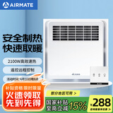 艾美特（Airmate ）MV33FR-05风暖浴霸 卫生间浴室暖风机取暖器