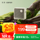 漫步者花再Evo Nano户外便携音响音箱礼物迷你小音响蓝牙5.4家庭影院大功率大音量高品质 贝母白